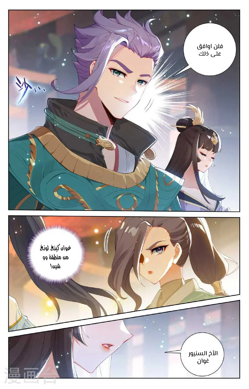 Read Dragon Prince Yuan AR Manga Online