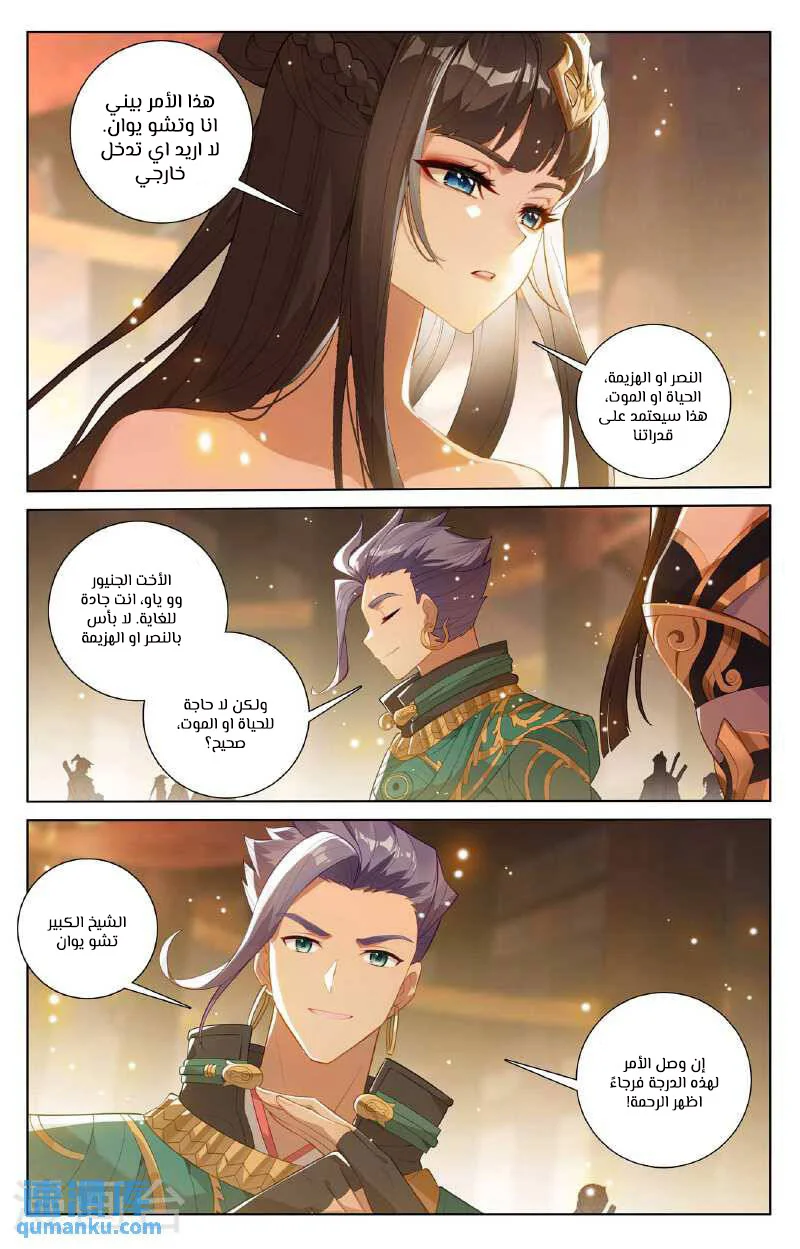 Read Dragon Prince Yuan AR Manga Online