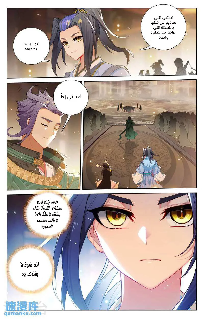 Read Dragon Prince Yuan AR Manga Online
