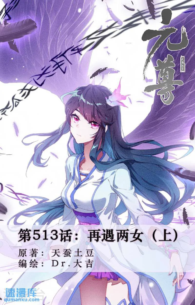 Read Dragon Prince Yuan AR Manga Online