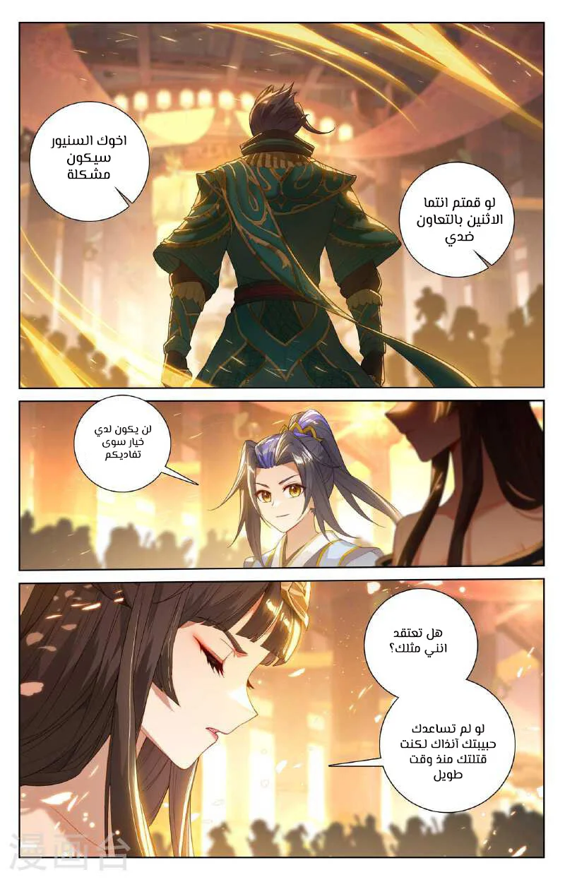 Read Dragon Prince Yuan AR Manga Online