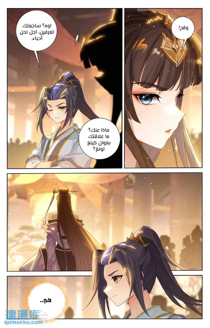 Read Dragon Prince Yuan AR Manga Online