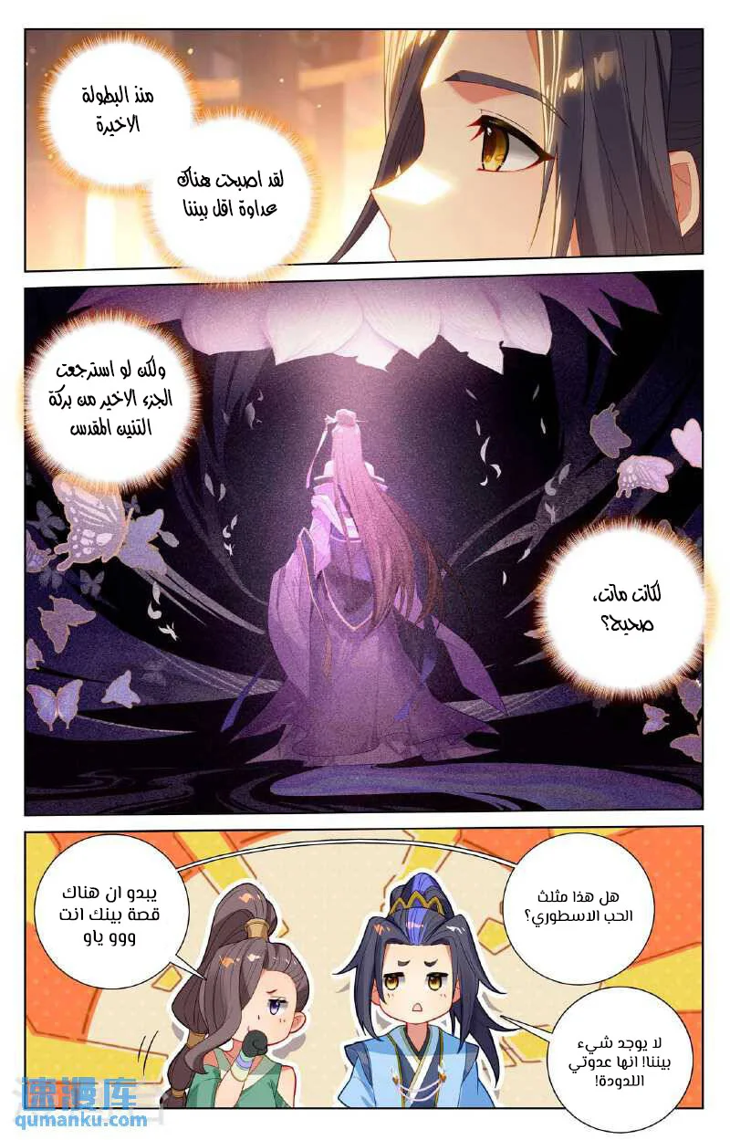 Read Dragon Prince Yuan AR Manga Online