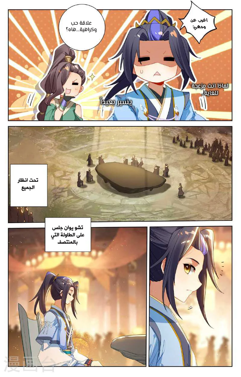 Read Dragon Prince Yuan AR Manga Online