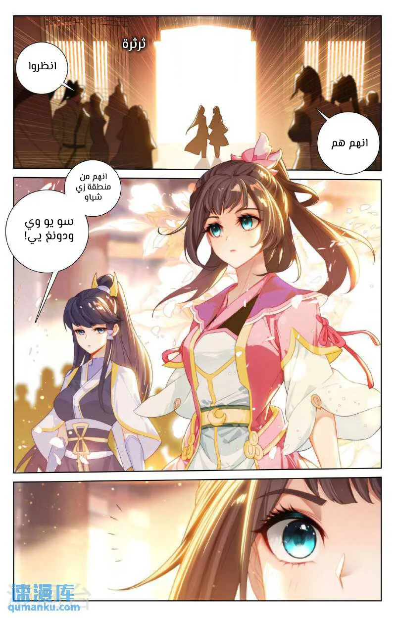 Read Dragon Prince Yuan AR Manga Online