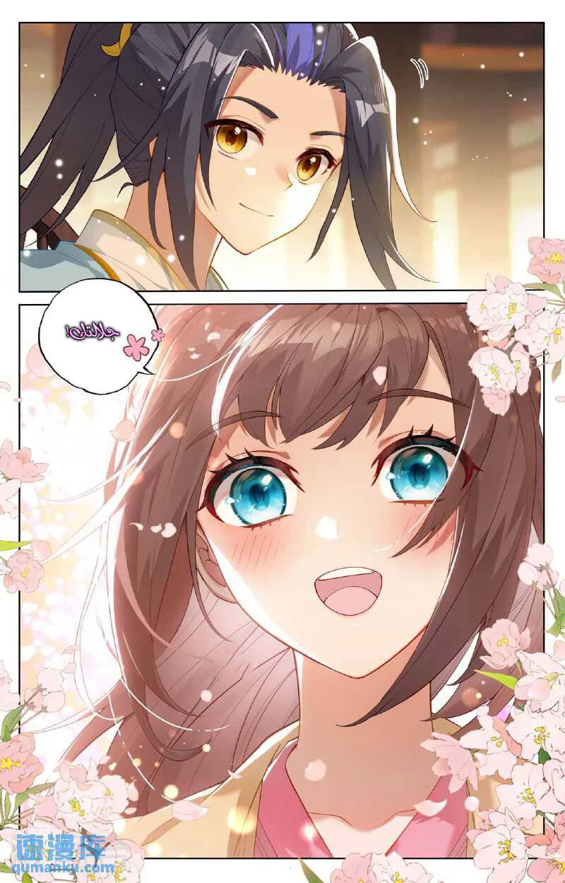 Read Dragon Prince Yuan AR Manga Online