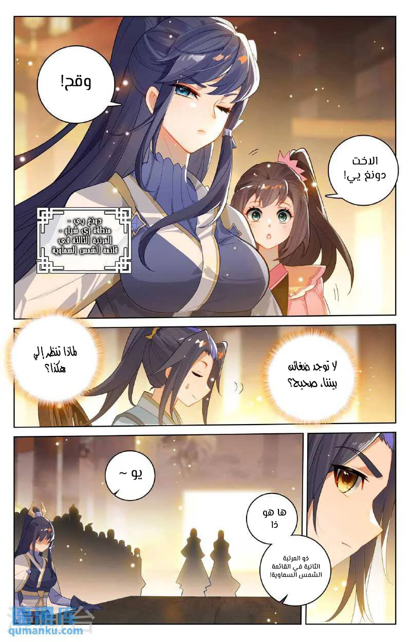 Read Dragon Prince Yuan AR Manga Online