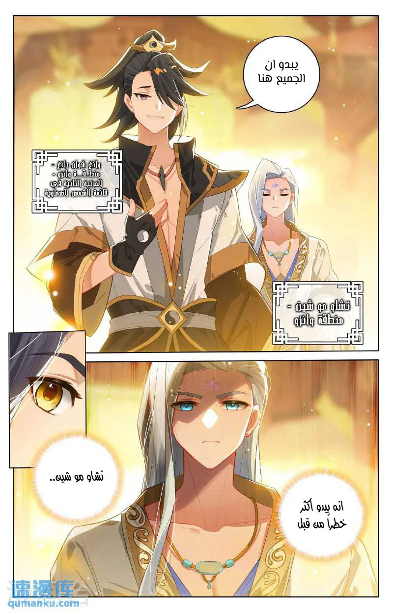 Read Dragon Prince Yuan AR Manga Online