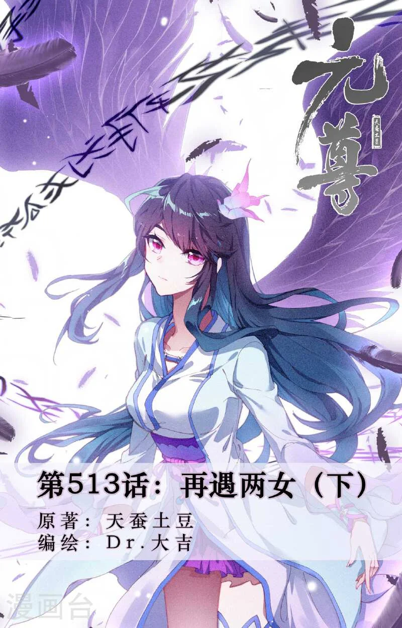 Read Dragon Prince Yuan AR Manga Online