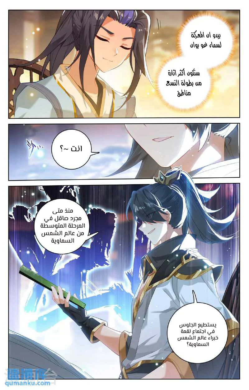 Read Dragon Prince Yuan AR Manga Online