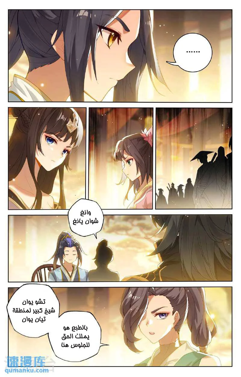 Read Dragon Prince Yuan AR Manga Online