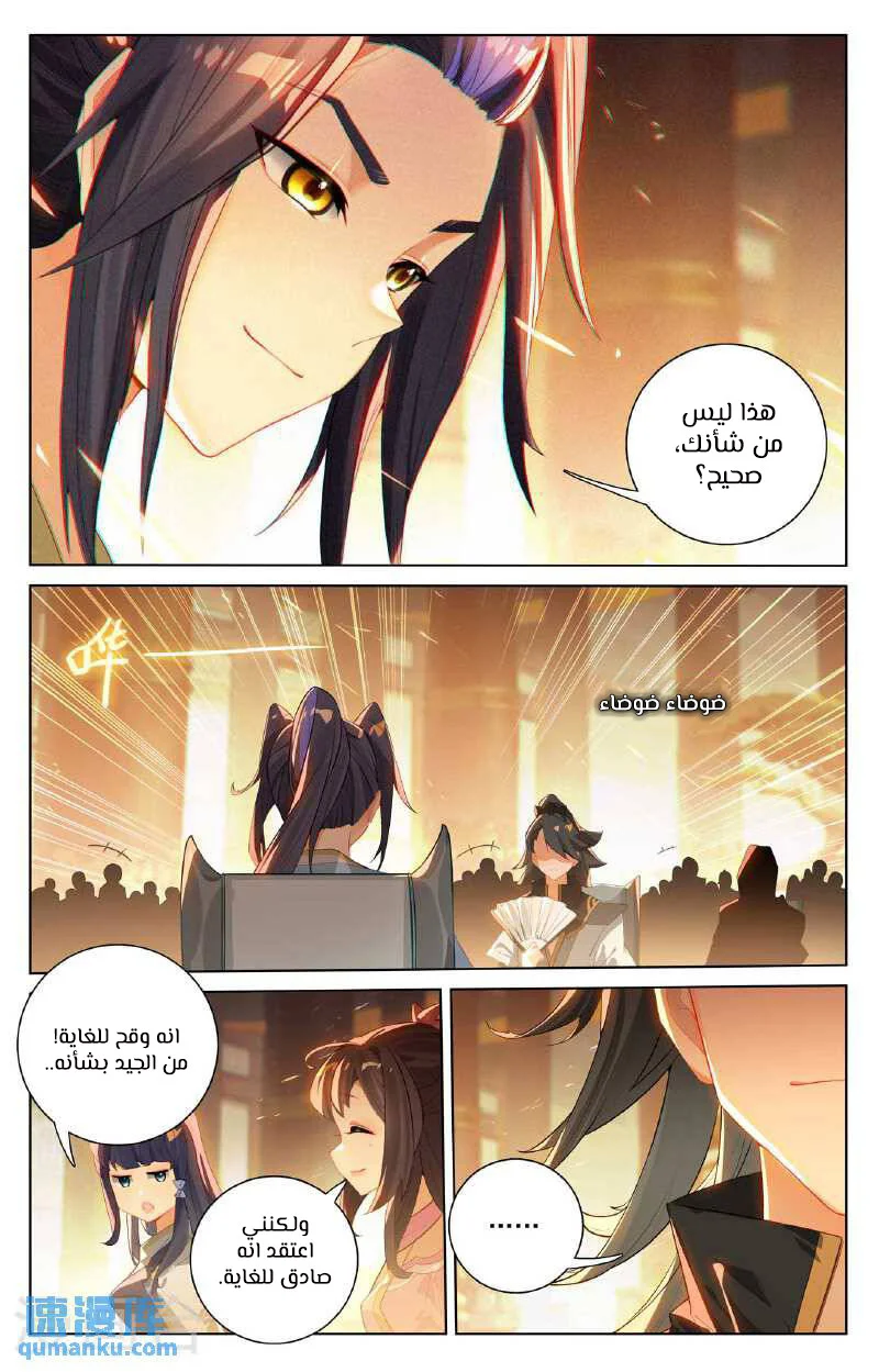 Read Dragon Prince Yuan AR Manga Online