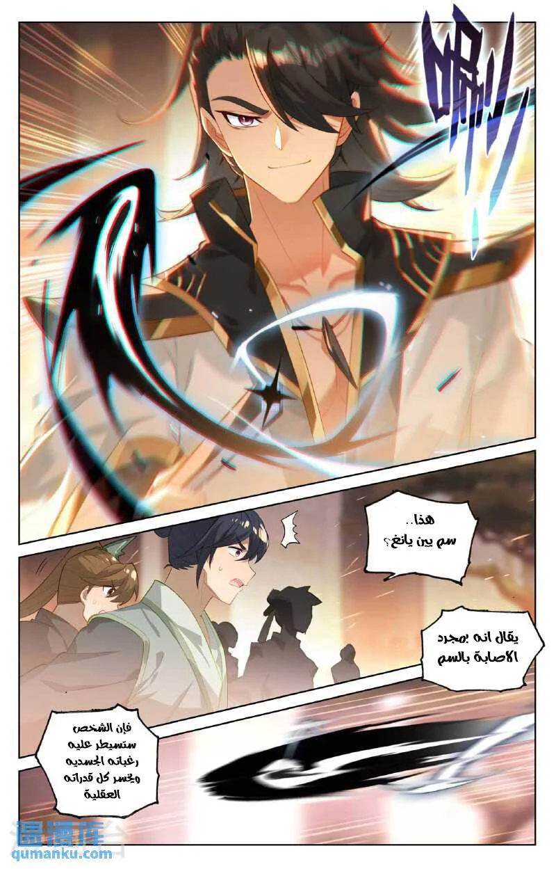 Read Dragon Prince Yuan AR Manga Online