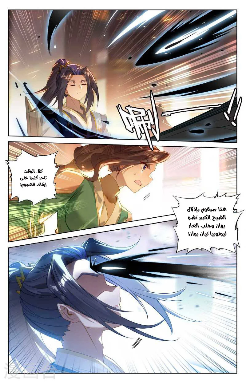 Read Dragon Prince Yuan AR Manga Online