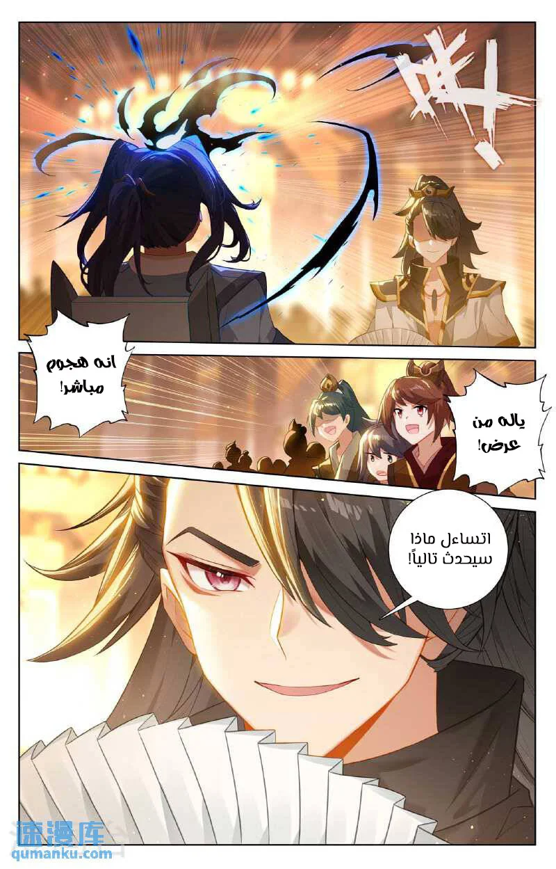 Read Dragon Prince Yuan AR Manga Online