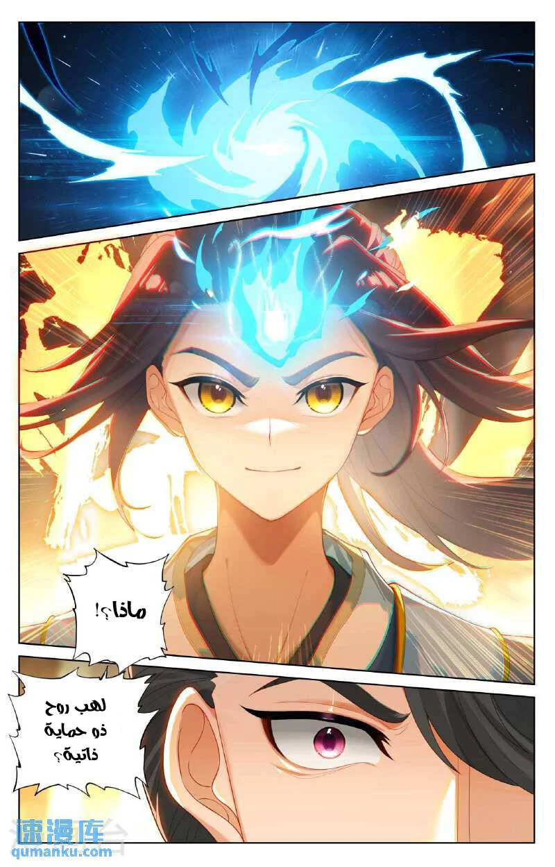 Read Dragon Prince Yuan AR Manga Online
