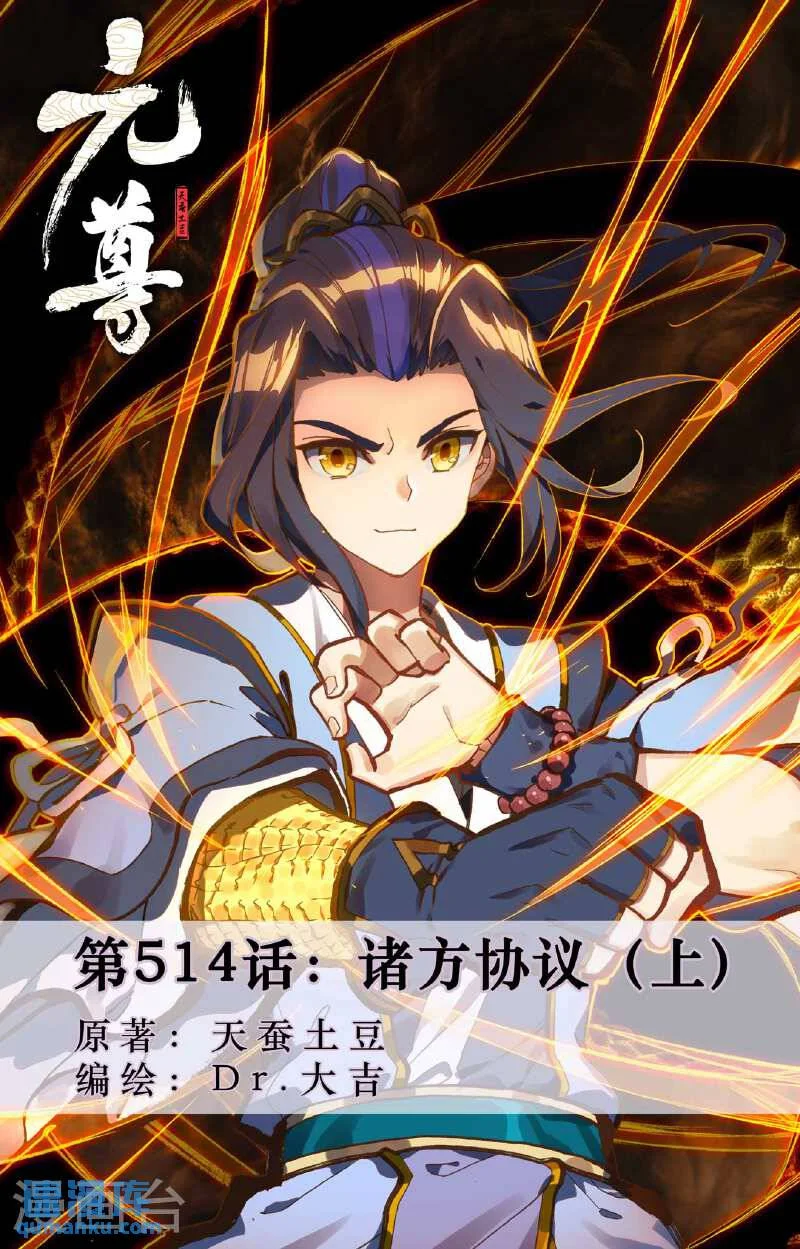 Read Dragon Prince Yuan AR Manga Online
