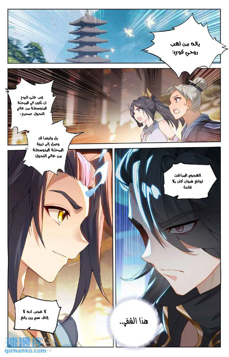 Read Dragon Prince Yuan AR Manga Online