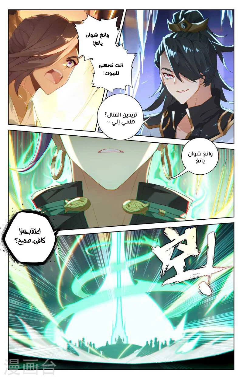 Read Dragon Prince Yuan AR Manga Online