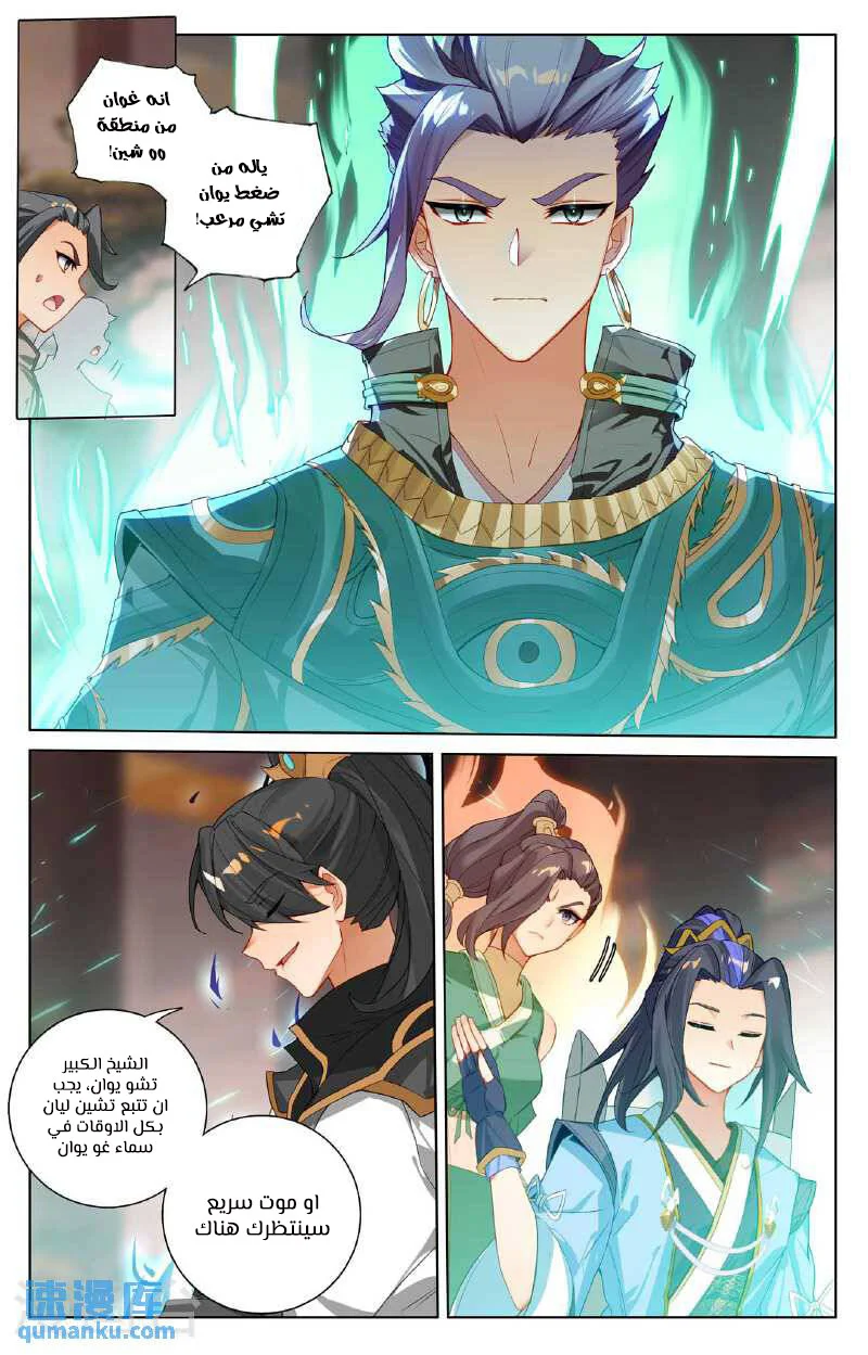 Read Dragon Prince Yuan AR Manga Online