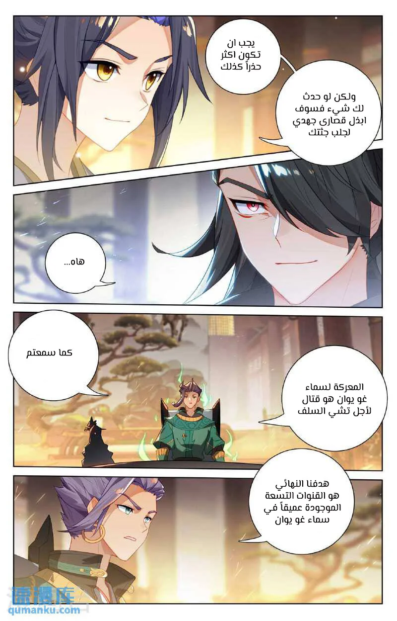 Read Dragon Prince Yuan AR Manga Online