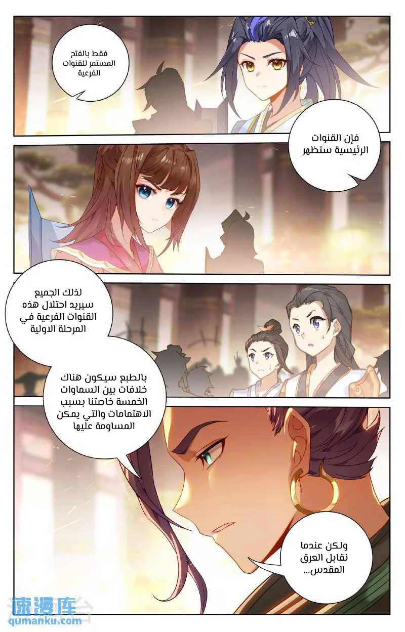 Read Dragon Prince Yuan AR Manga Online