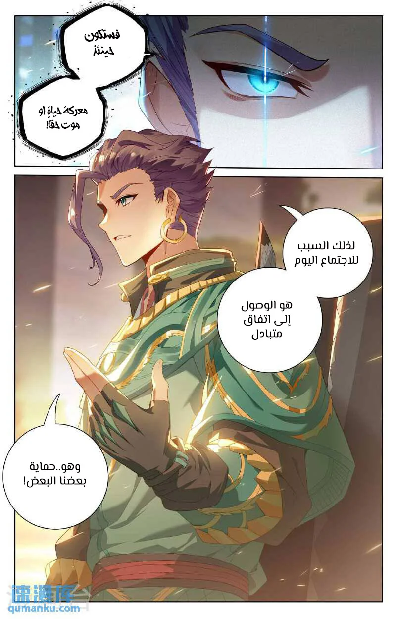 Read Dragon Prince Yuan AR Manga Online
