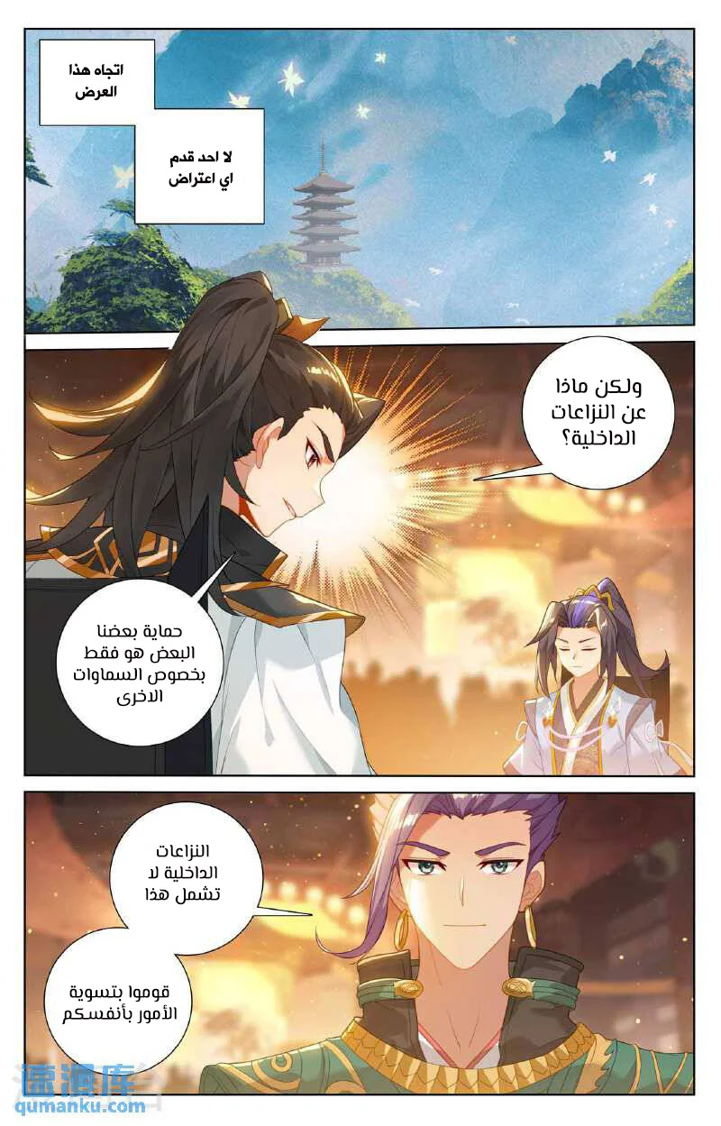 Read Dragon Prince Yuan AR Manga Online