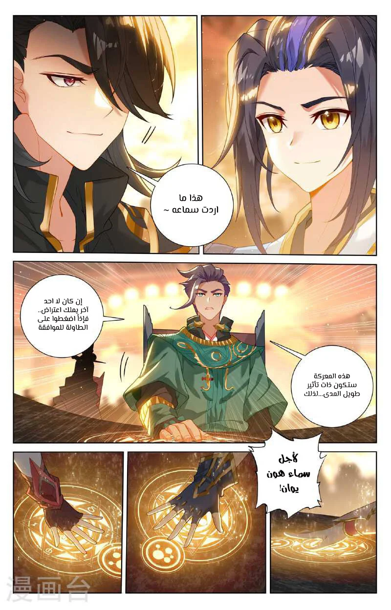 Read Dragon Prince Yuan AR Manga Online