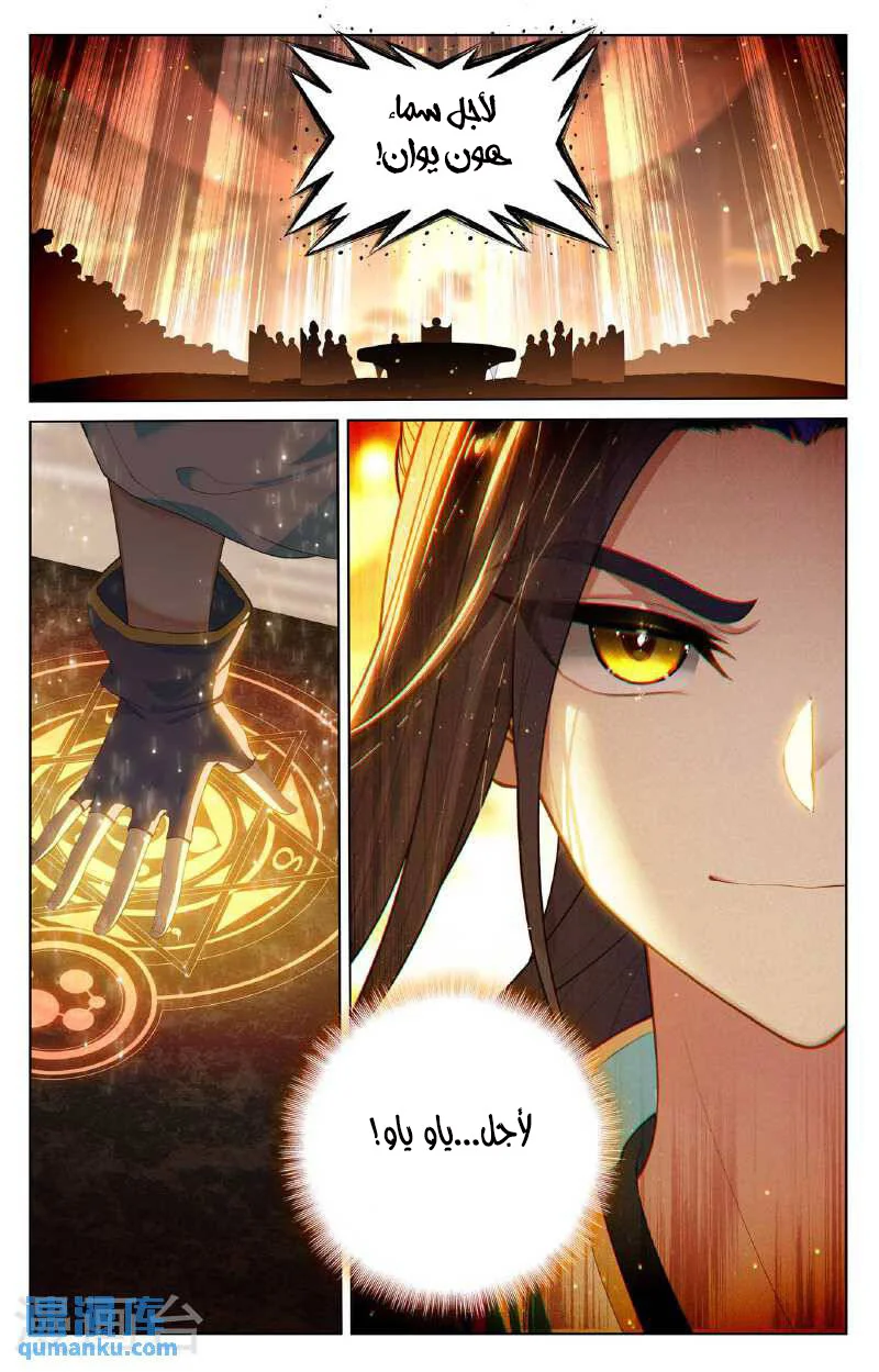 Read Dragon Prince Yuan AR Manga Online