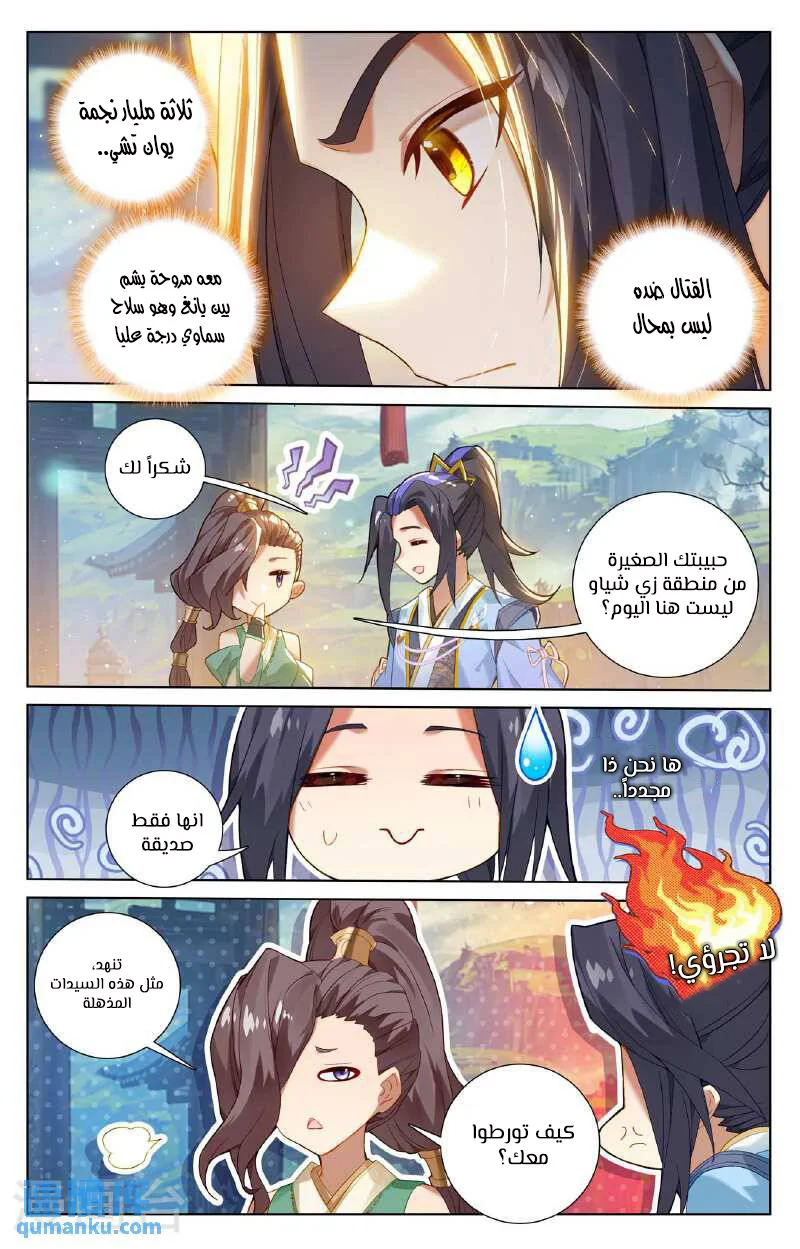 Read Dragon Prince Yuan AR Manga Online