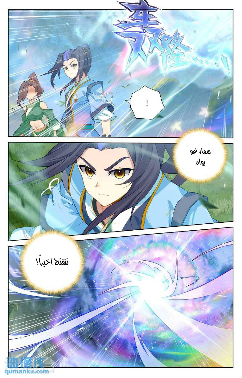 Read Dragon Prince Yuan AR Manga Online