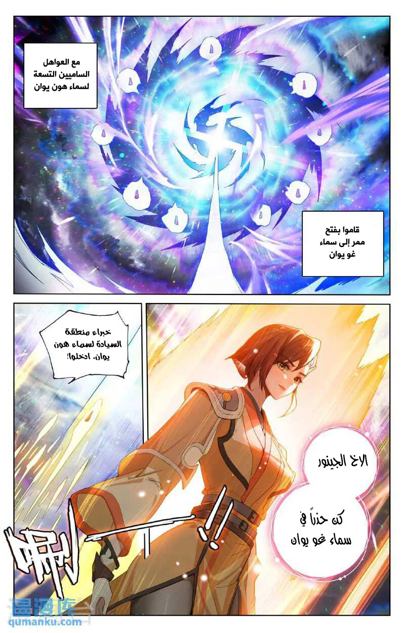 Read Dragon Prince Yuan AR Manga Online