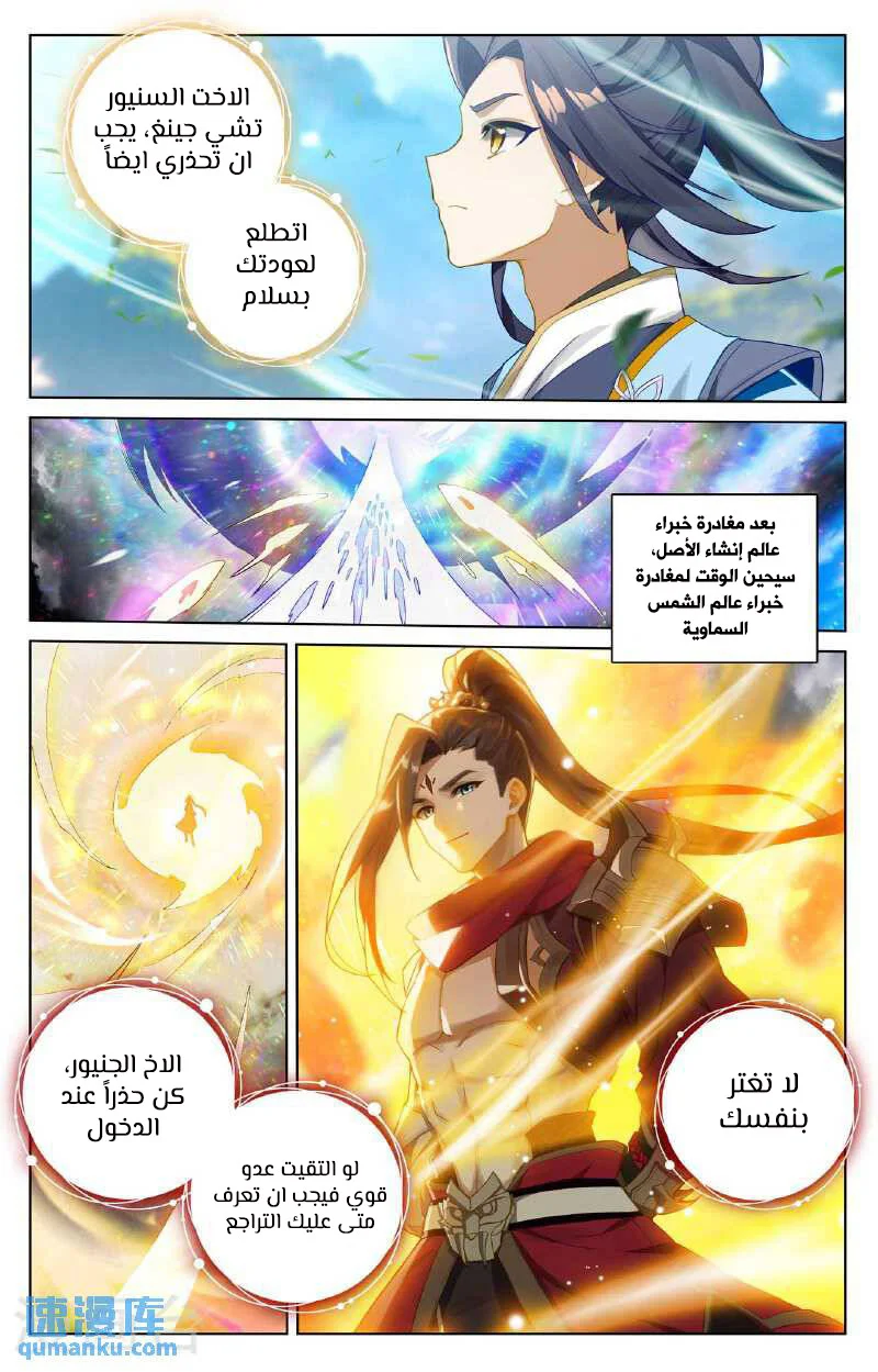 Read Dragon Prince Yuan AR Manga Online