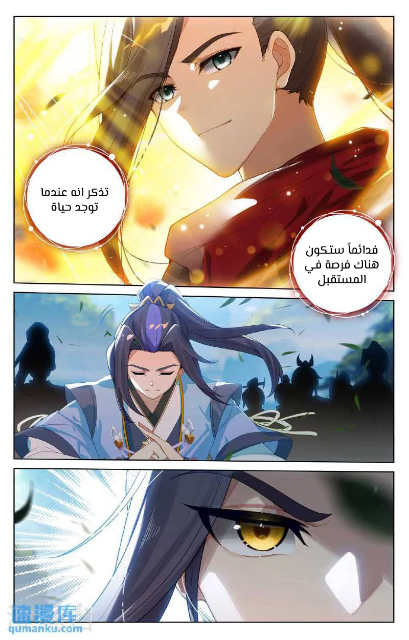 Read Dragon Prince Yuan AR Manga Online