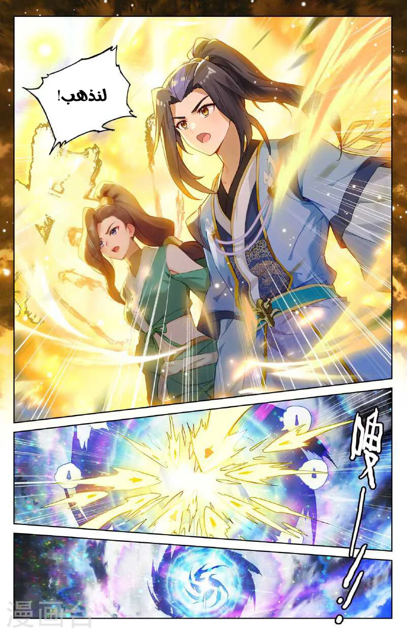 Read Dragon Prince Yuan AR Manga Online