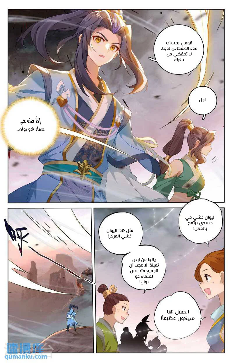 Read Dragon Prince Yuan AR Manga Online