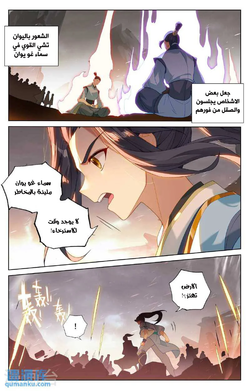 Read Dragon Prince Yuan AR Manga Online