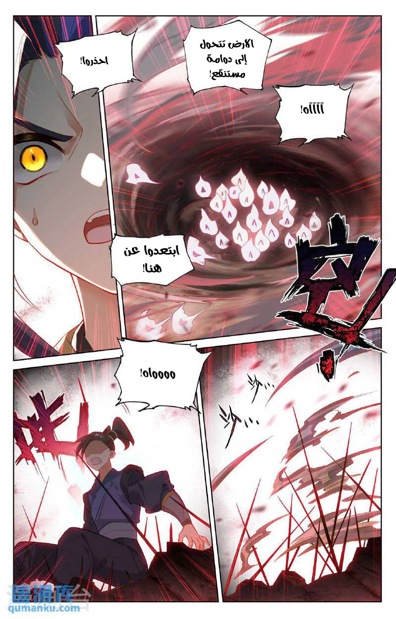Read Dragon Prince Yuan AR Manga Online