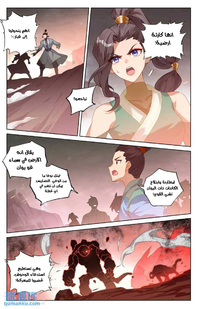 Read Dragon Prince Yuan AR Manga Online