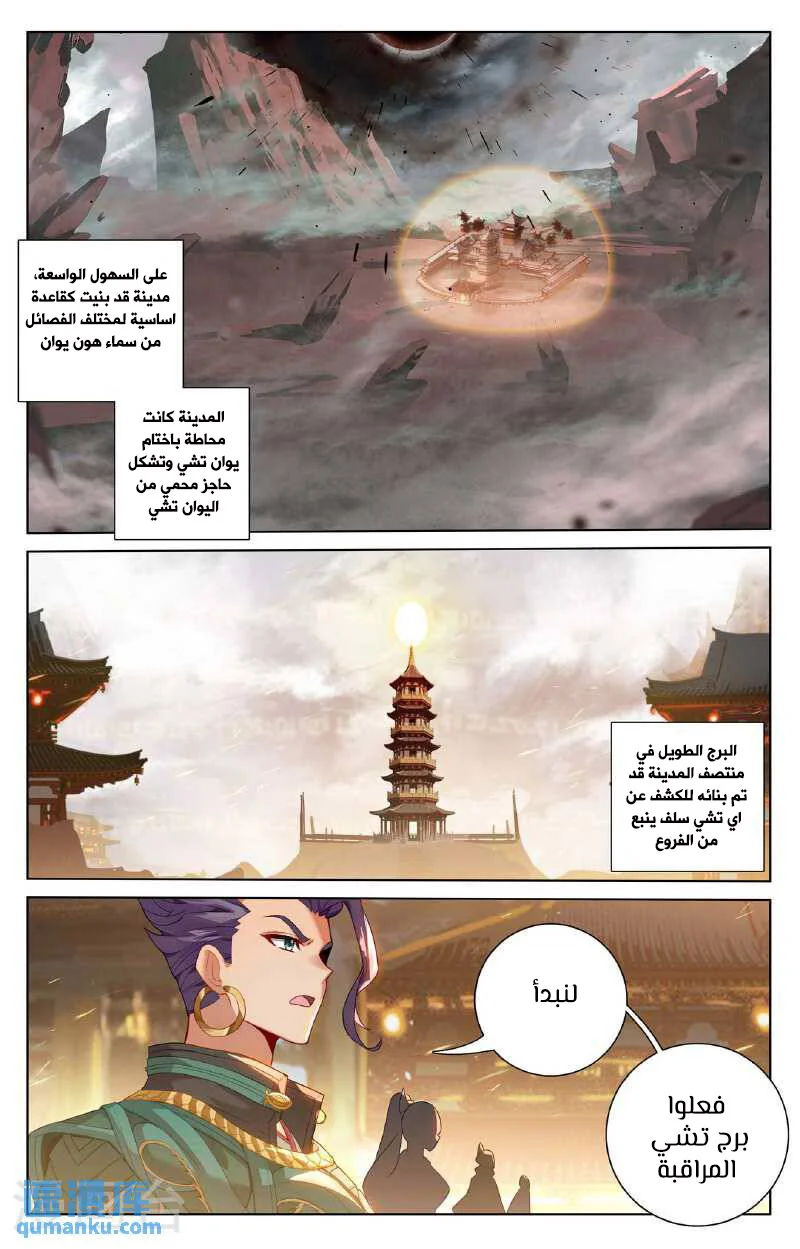 Read Dragon Prince Yuan AR Manga Online