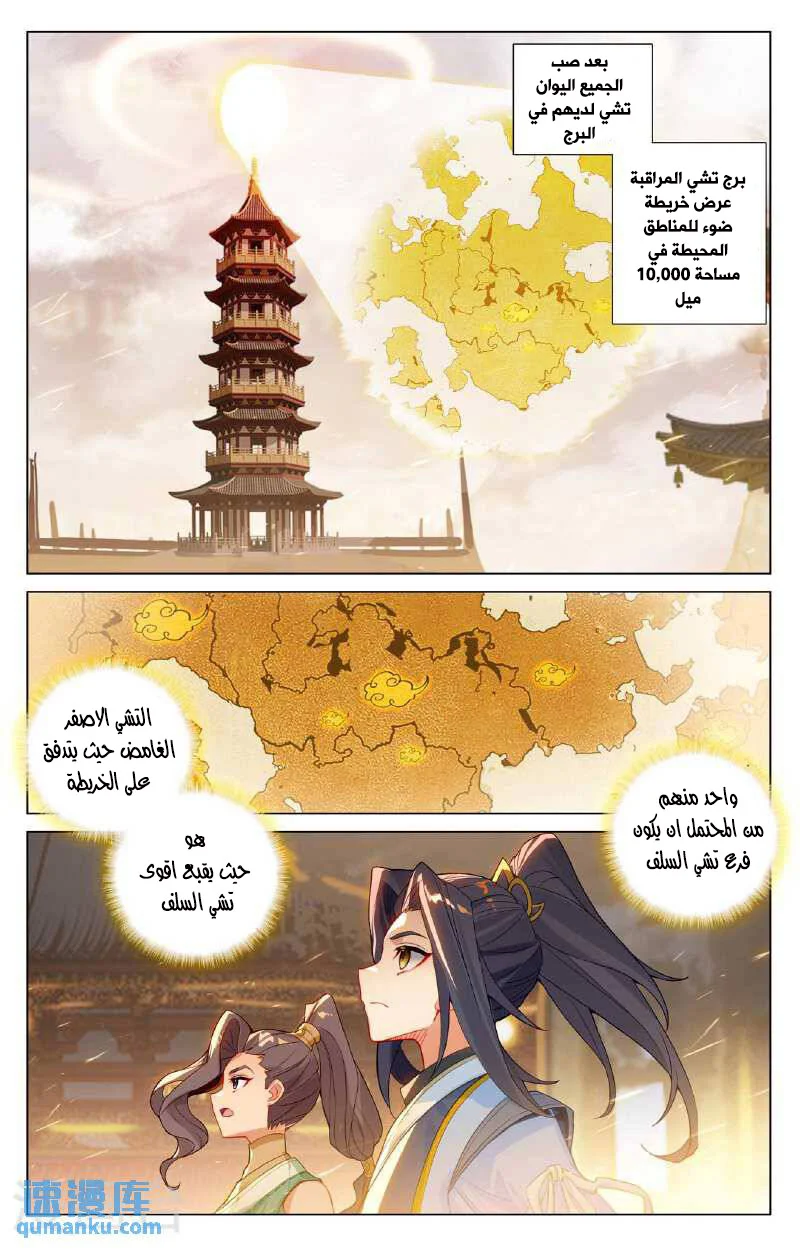 Read Dragon Prince Yuan AR Manga Online