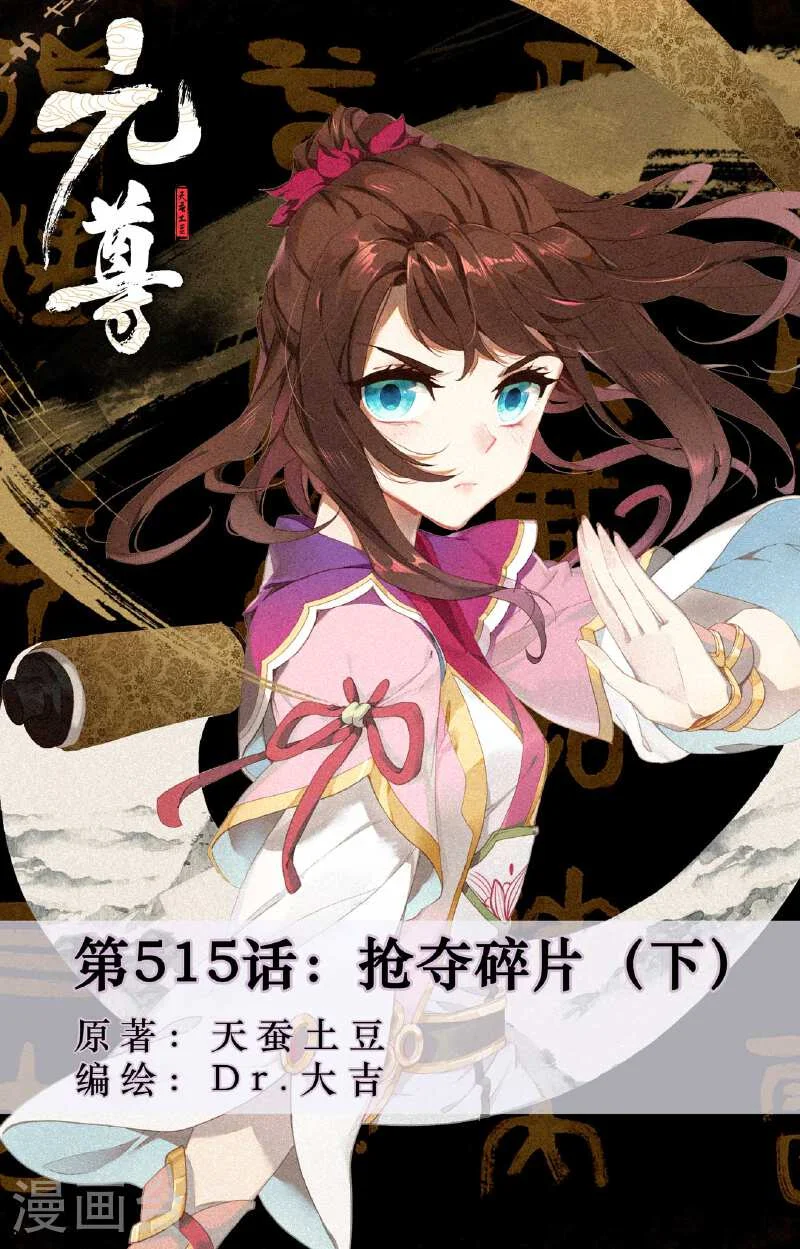Read Dragon Prince Yuan AR Manga Online