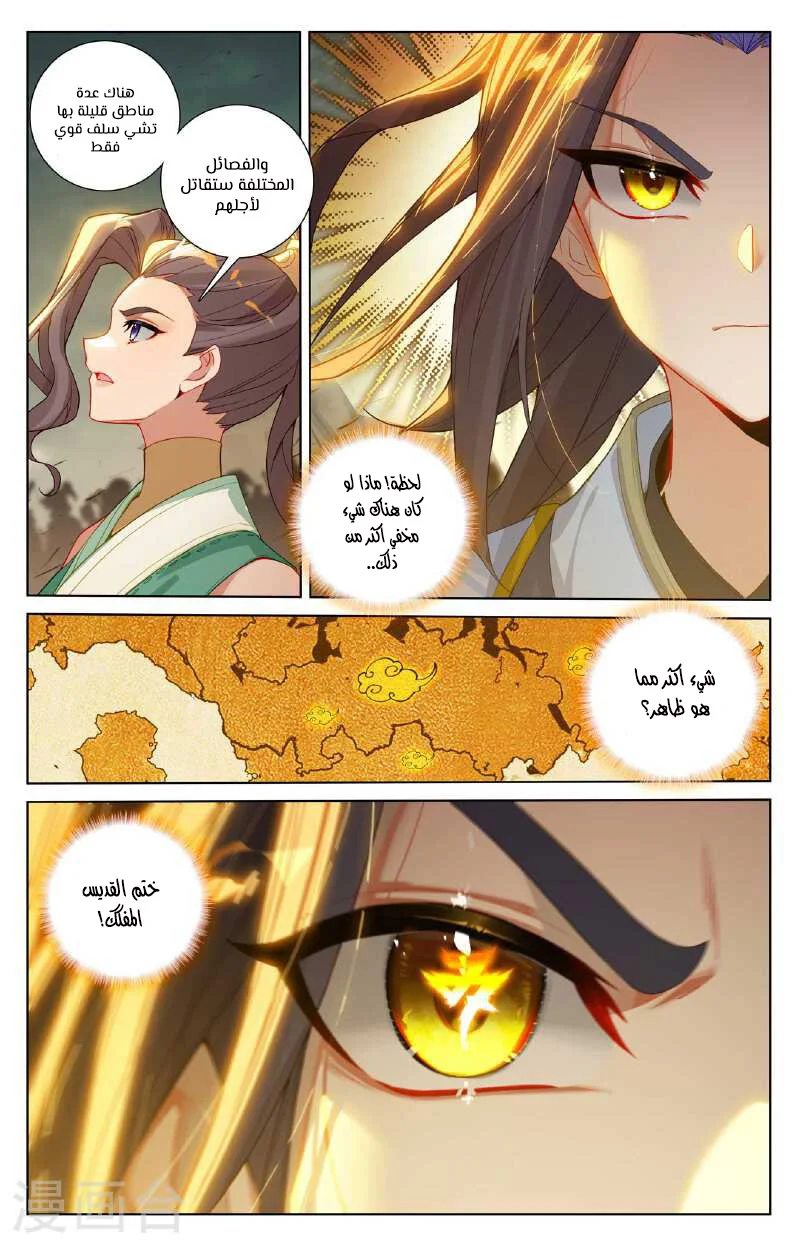 Read Dragon Prince Yuan AR Manga Online