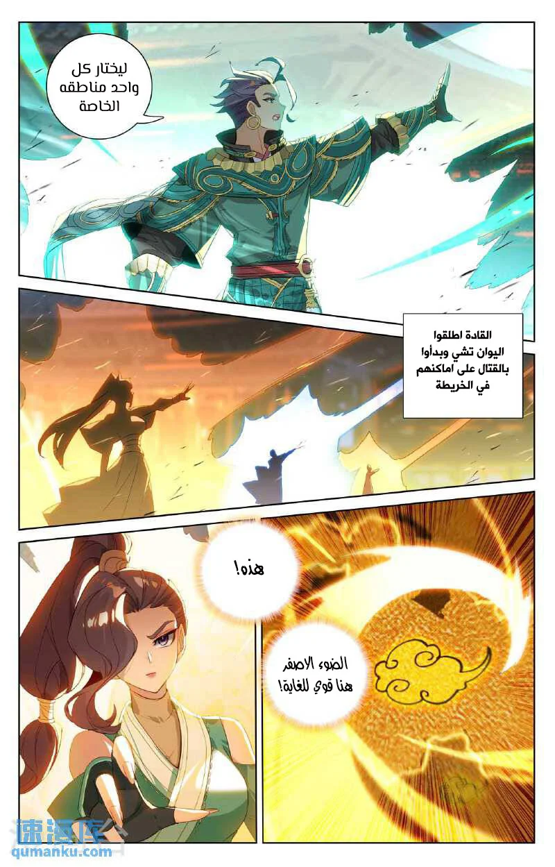 Read Dragon Prince Yuan AR Manga Online