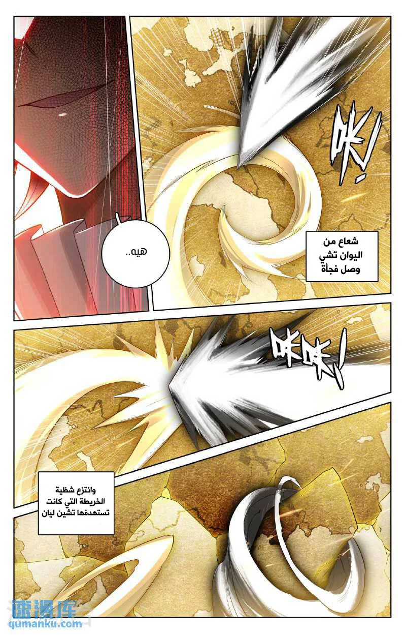Read Dragon Prince Yuan AR Manga Online