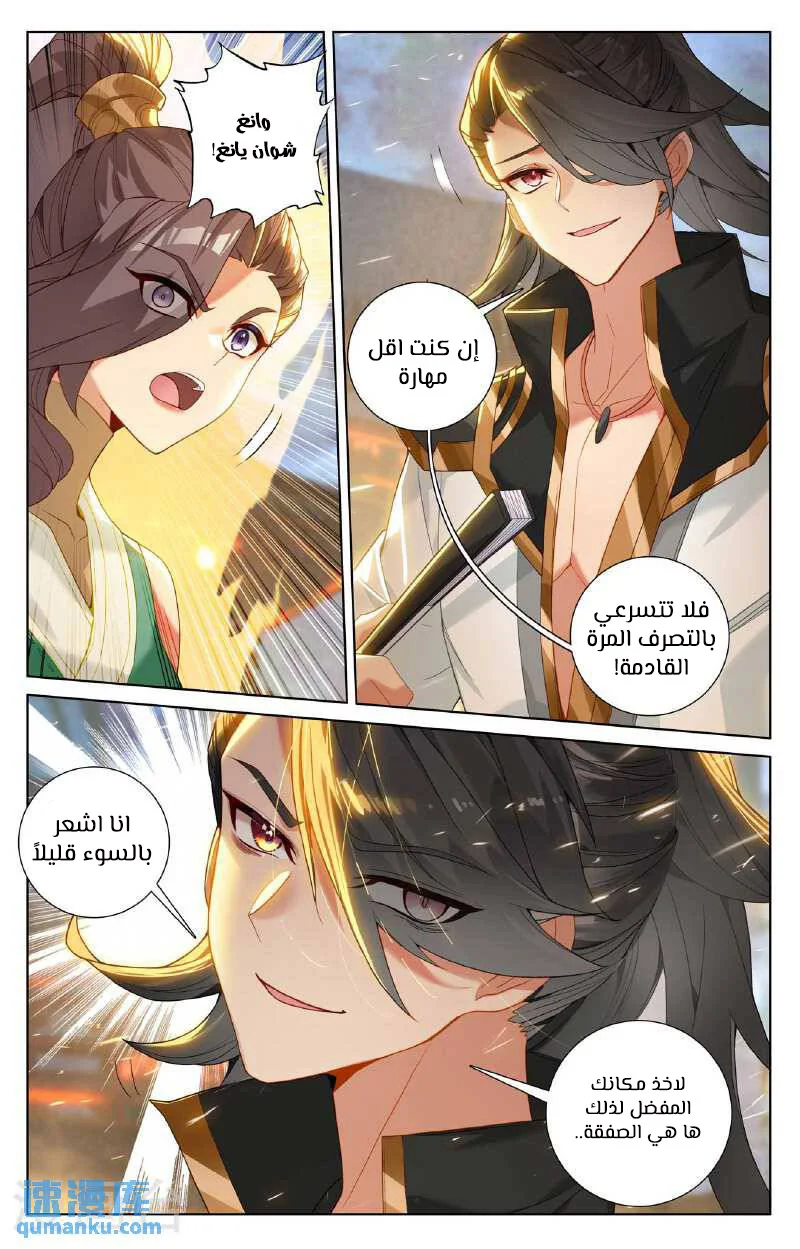 Read Dragon Prince Yuan AR Manga Online