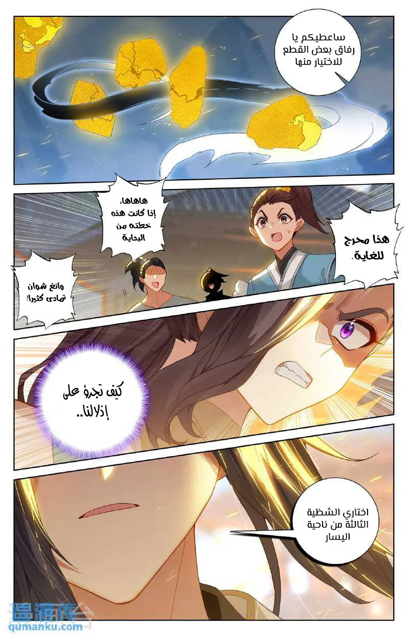 Read Dragon Prince Yuan AR Manga Online