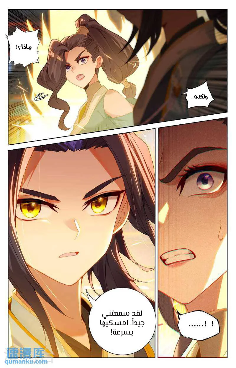 Read Dragon Prince Yuan AR Manga Online