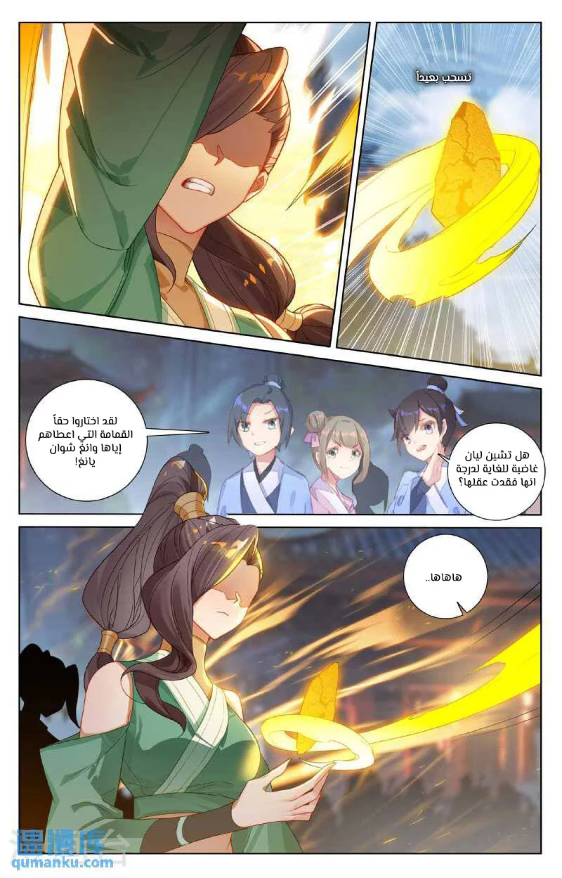 Read Dragon Prince Yuan AR Manga Online